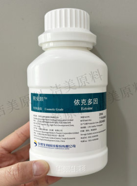 依克多因修复皮肤保湿补水精华爽肤水面膜原料华熙生物100%正品
