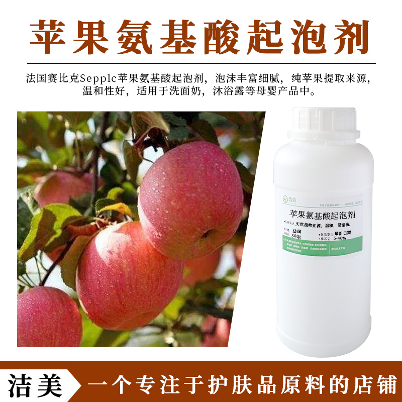 赛比克表面活性剂植物来源