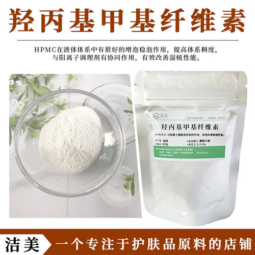 美国陶氏METHOCEL 40-0101羟丙基甲基纤维素 HPMC 增稠改善湿梳性