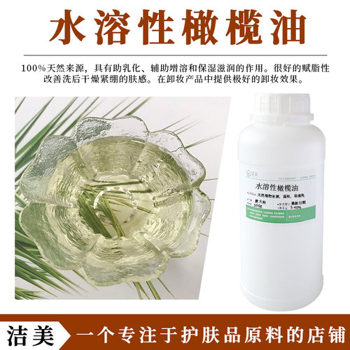 意大利进口水溶性油脂纯植物