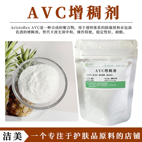美国进口增稠剂效果好添加量小