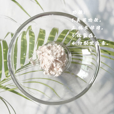 苯乙基间苯二酚 SymWhite® 377 改善暗沉 抑制黑色素 抗氧化亮肤
