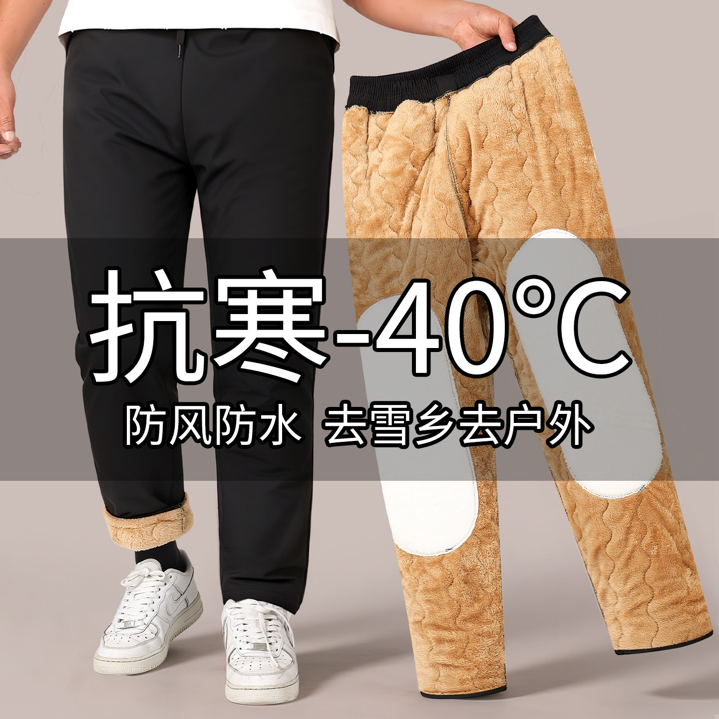 冬季加绒加厚棉裤防风防水男女东北外穿保暖裤休闲户外保暖冲锋裤