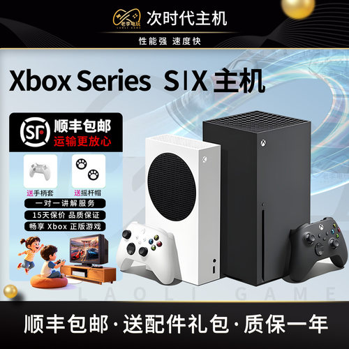 微软二手XboxSeriesXSX/XSS4K