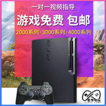 PS3游戏机 2512 4000 3000 slim薄款家庭体感主机带光驱包邮回收