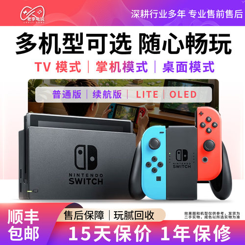 Switch体感游戏主机OLED续航lite