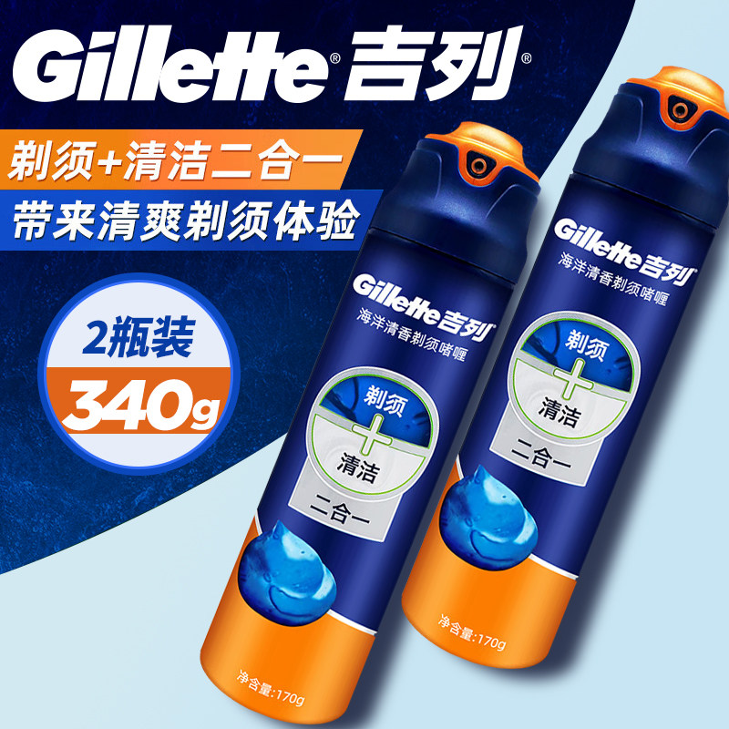 吉列男士剃须海洋啫喱170g两瓶装图片