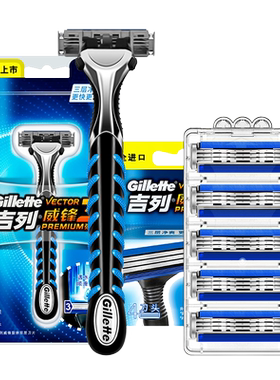 吉列威锋手动剃须刀吉利刀片刀头