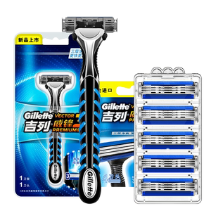 吉列威锋3强化手动剃须刀强化吉利老式刮胡3层刀片锋速男刀头刀架