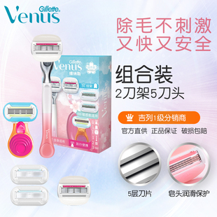 吉列venus脱毛刀女维纳斯剃毛刀女士手动剃须腋下私处