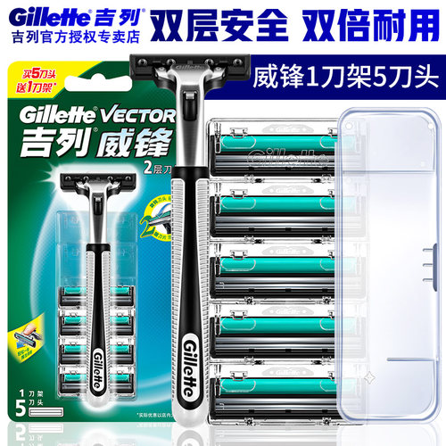 吉列威锋双层刀片剃须刀吉利刀头