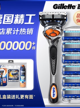吉列锋隐致顺手动剃须刀锋速5刀片原装男士五层刀头刮胡刀非吉利