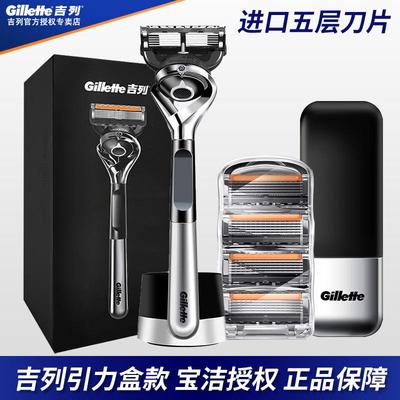 吉列锋隐致顺手动剃须刀