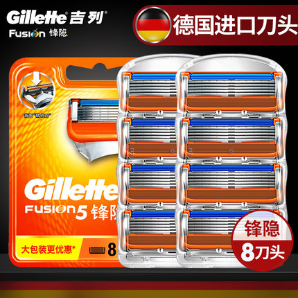 吉列锋隐致顺剃须刀非吉利锋速5刀片男士手动刮胡刀五层进口8刀头
