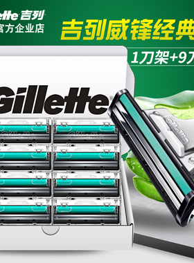吉列威锋双层手动剃须刀吉利老式刮胡子刀旋转刀片1刀架5刀头