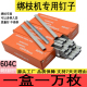 葡萄绑枝机专用604C钉子百香果绑蔓枪用软钉结束扎枝机针通用款