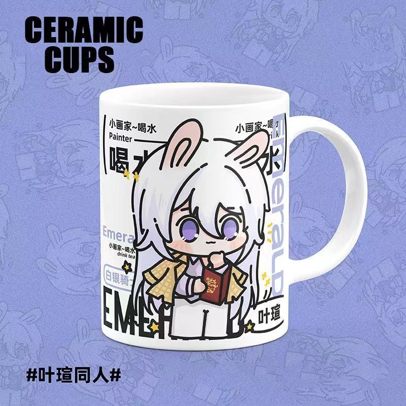 时空中的绘旅人原创同人周边叶瑄路辰罗夏小画家水杯陶瓷马克杯带