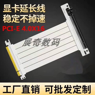 PCIE4.0X16显卡延长线黑白色90度竖平装转接板itx支架双反向高速