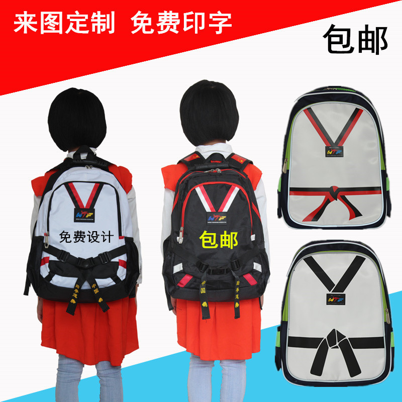 跆拳道书包双肩包跆拳道儿童运动背包定制印logo道服包跆拳道用品