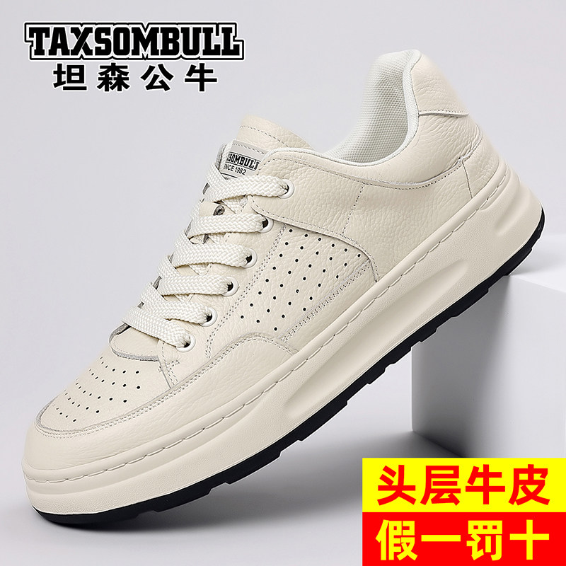 坦森公牛头层牛皮休闲透气防滑厚底显高百搭运动板鞋时尚潮流男鞋