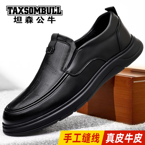 坦森公牛男士真皮休闲皮鞋
