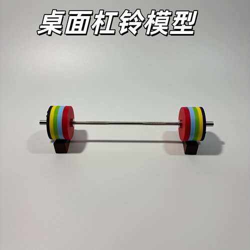 仿真杠铃桌面摆件健身礼物