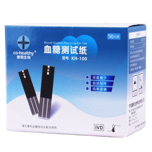 康和测试纸KH-100型生物智能免调仪器家用糖和血糖试纸条测试精准