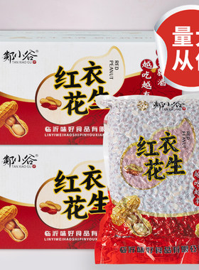 粒香酥油炸红皮花生下酒菜零食