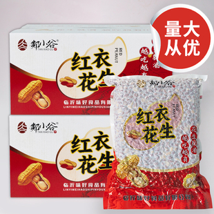 香酥油炸花生米熟油盐焗红皮花生仁新货下酒菜零食5斤装30斤商用