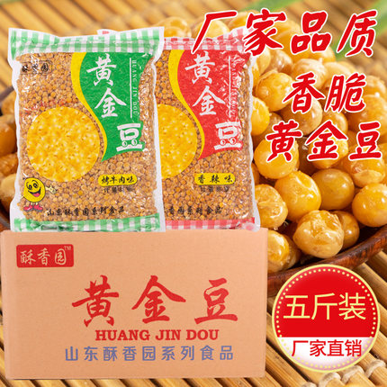 酥香园 黄金豆特产烤牛肉味饭店酒吧ktv豌豆子小零食坚果整箱包邮