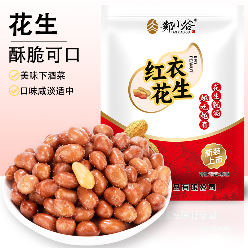 新熟油炸红皮花生米香酥咸味红衣花生仁下酒菜小零食坚果小吃袋装