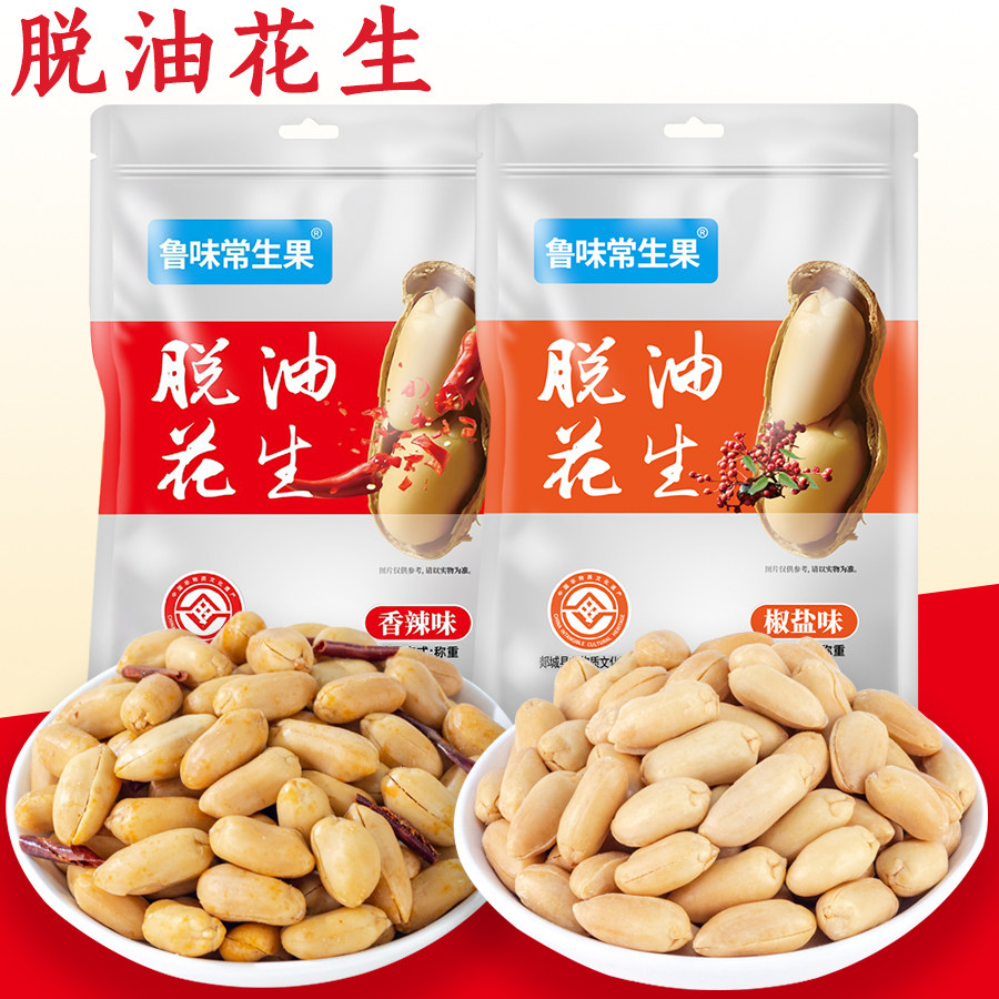 袋装脱油花生1000g咸味麻辣花生米下酒菜2斤休闲零食坚果山东特产,零食/坚果/特产,花生,淘宝优惠券,粉丝福利购,淘宝优惠卷