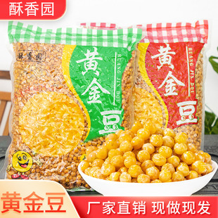 包邮 青豆5斤散装 黄金豆油炸豌豆零食下酒菜烤牛肉味小包装 酥香园