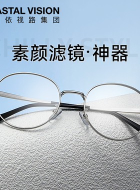 镜宴近视眼镜架复古圆框女韩系素颜防蓝光变色学生职场配度数2905