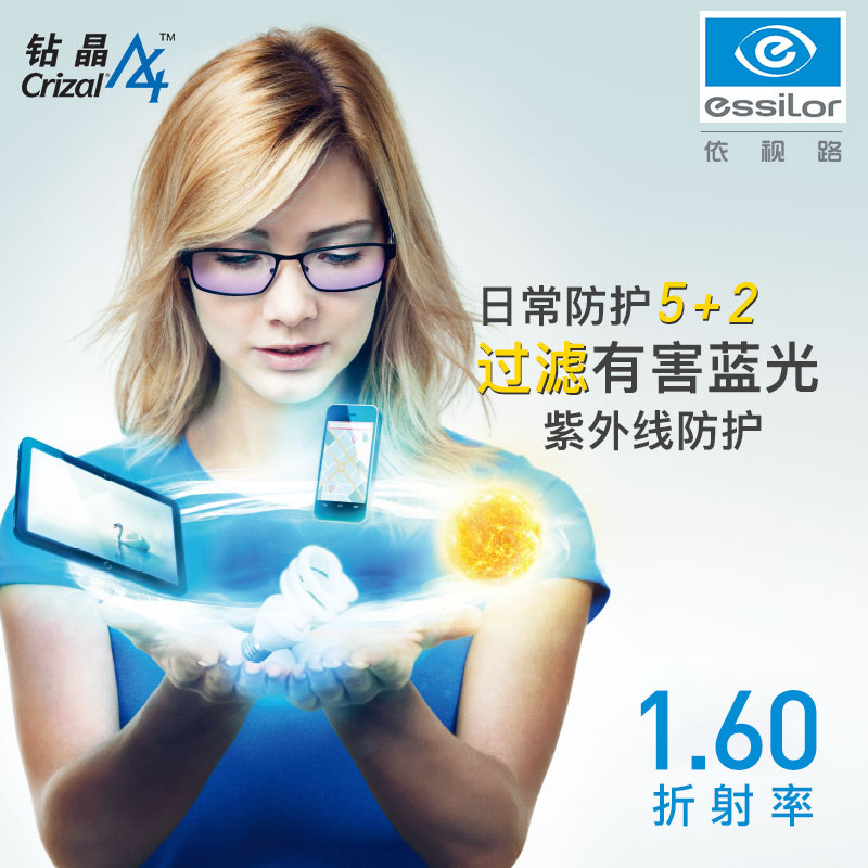 镜宴近视眼镜框配依视路钻晶A4防蓝光1.60非球面2片