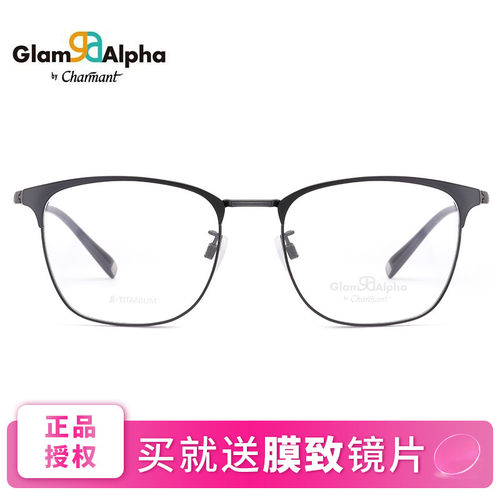 Charmant夏蒙近视眼镜框架钛框男女商务GA380系列可配度数赠镜片