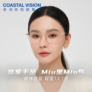 镜宴近视眼镜女配度数miu感高智玫瑰金镜架气质千金防蓝光镜2907