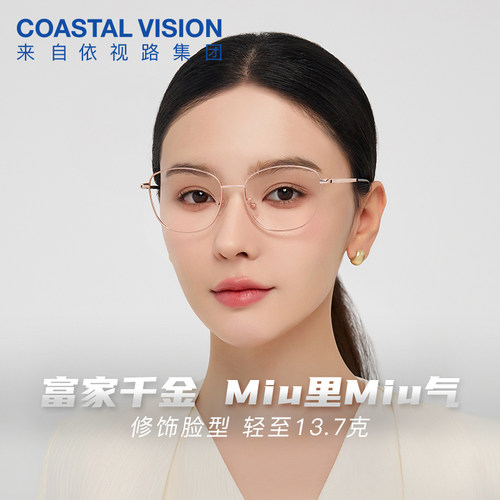 镜宴近视眼镜配度数miu感高智