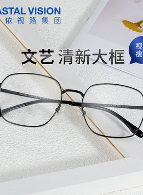 镜宴超轻钛材架镜框男女不规则框潮流休闲光学镜cvo4008
