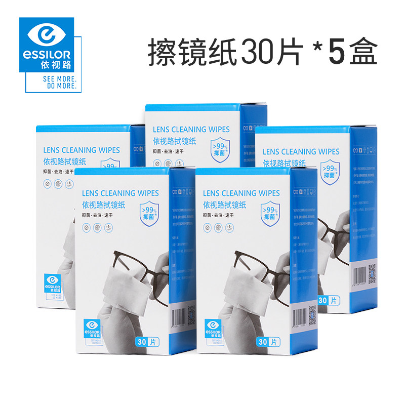 依视路擦镜纸单反镜头眼镜布清洁纸手机屏幕镜头纸30片/盒*5盒,ZIPPO/瑞士军刀/眼镜,镜布,淘宝优惠券,粉丝福利购,淘宝优惠卷