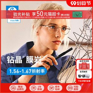 镜宴近视眼镜框架男女配依视路镜片钻晶膜岩1.60/1.67现片2片
