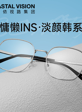 镜宴眼镜架时尚简约舒适女可配度数防蓝光近视眼镜男变色MLF2904
