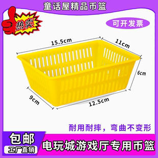 币筐游戏厅币篮子兑币机篓动漫城装 游戏机币篮 币篮子电玩城币框