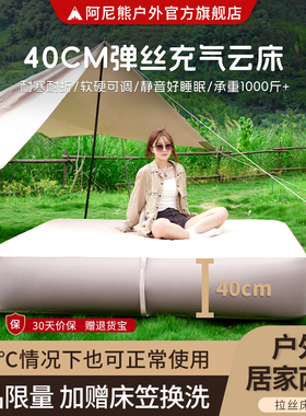 阿尼熊TPU40cm拉丝气垫充气床垫户外室内加厚床垫打地铺弹丝云床