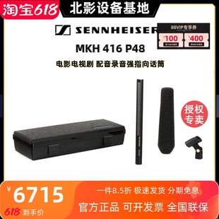 SENNHEISER MKH416 P48U3强指向性户外麦克风影视剧话筒 森海塞尔