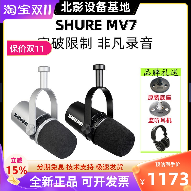 主播直播两用USB动圈话筒