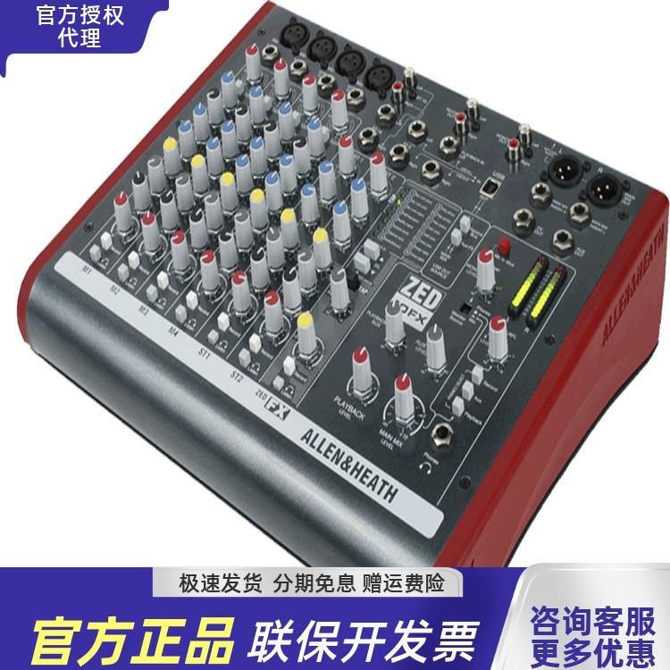 allenheath多功能12FX调音台