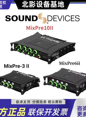 SoundDevices MixPre6II mixpre3ii 10ii 音频接口录音机影视录音