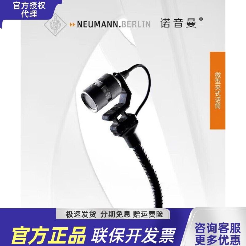 Neumann/诺音曼MCM114专业电容麦克风乐器话筒提琴萨克