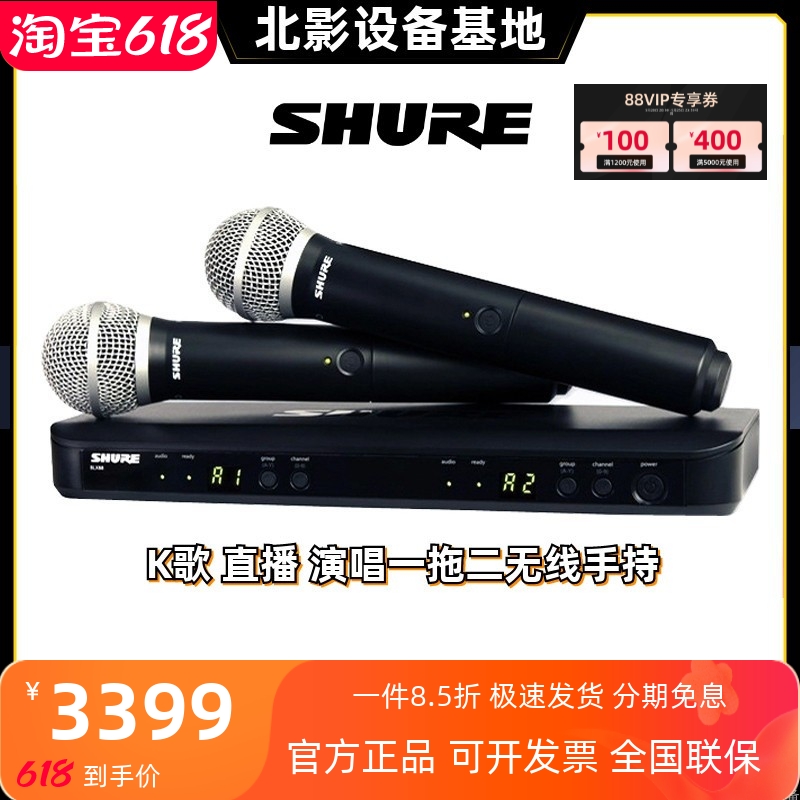 Shure/舒尔BLX288/SM58 BETA58 PG58一拖二无线麦克风演出话筒KTV 影音电器 麦克风/话筒 原图主图